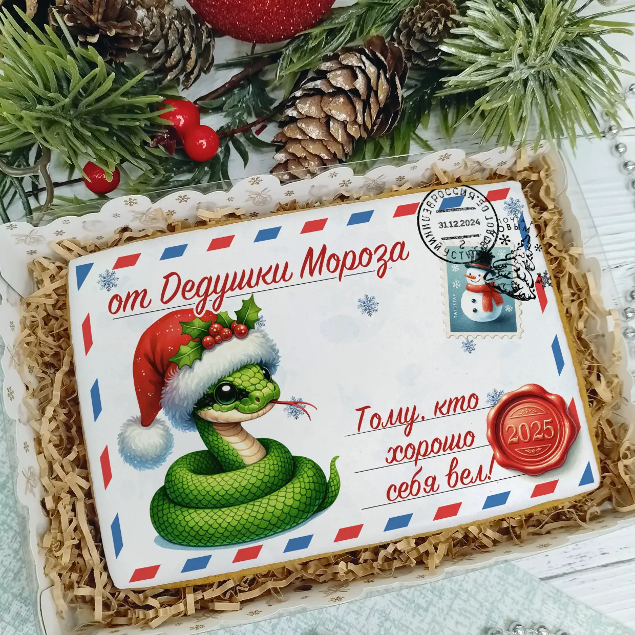 Новый Год 2025 (Письма 02)